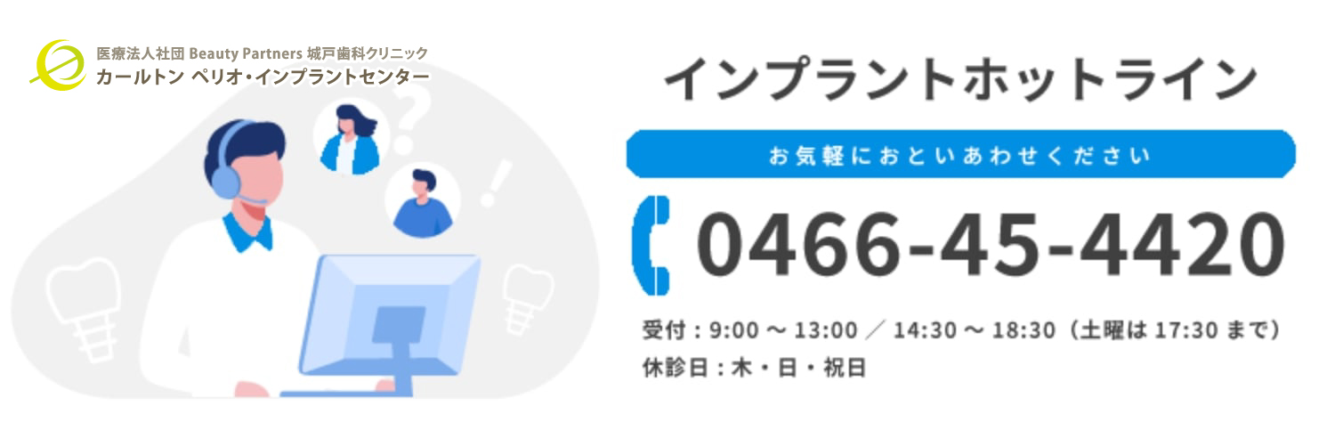 インプラント治療の流れ